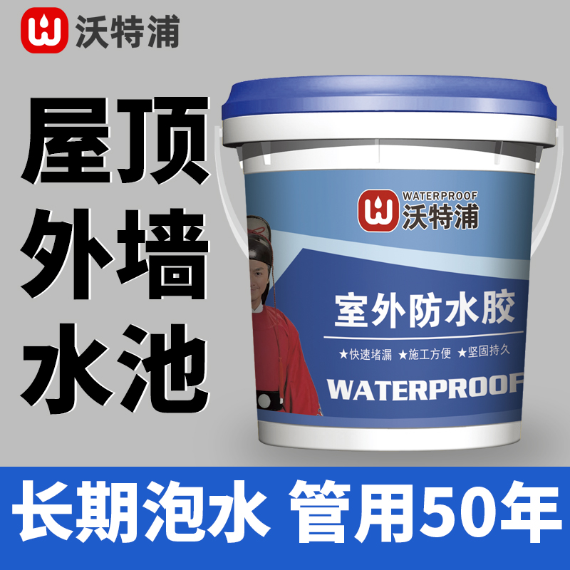 Fish Pool Special Waterproof Paint Long Time Bubble Gum Outdoor Waterproof Paint Pool Waterproof Glue Sky finish leak Material glues