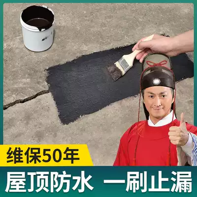 Special waterproof coating for roofs, water leakage, glue cracks, plug leakage, repair roof, roof leakage prevention material asphalt paint