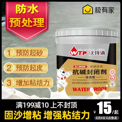 Sand-fixing treasure Sand-fixing glue Ground solid wall solid interface agent Interior wall waterproof agent Household green alkali-resistant sealing agent