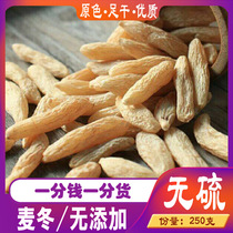 Dwarf Lilyturf Water without sulphur 250 grams Non-500 gr Sichuan McEast African Wild Special Grade can be matched with jade bamboo sand ginseng soup stock