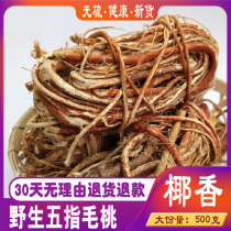 Five Fingers Wool Peach Root Five Paws Dragon 500g River Source Terte Class Fresh Pure Natural Cantonese Pot Soup Stock Dry Goods