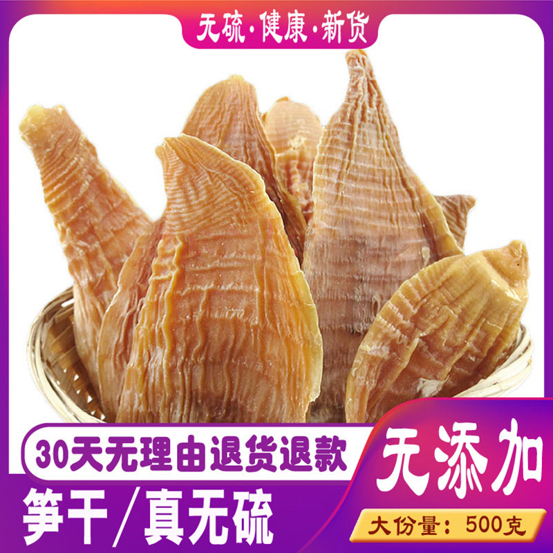 New Cargo Shoots Dry Bulk Farmhouse Homemade Special-grade pure natural asparagus with 500g tender and airy bamboo shoots
