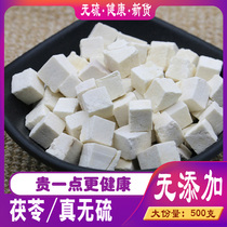 White Poria 500 gr g Filing block of powder Powder Pachyporia Powder poria sheet Non-wild Chinese herbal medicine fresh without sulphur