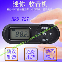 Han Rongda HRD-727 Mini Portable Conference DSP FM Radio Elderly Sports English Listening New