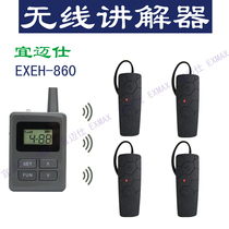 EXEH-860 Wireless Interpreter One-to-Many Team Visits Reception Conference Simultaneous Interpretation Guide Interpretation System