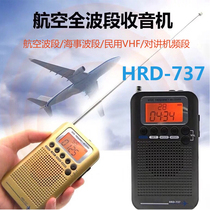 Hanrongda HRD-737 full-band Aviation Lithium radio AIR off-road hobby VHF frequency reception