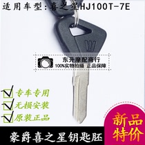 The luxury star HJ100T-7E country 4 scooter key blank blank key touch original factory electric door lock spoon applicable