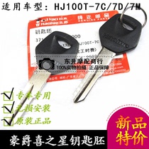 The luxury star HJ100T-7C 7D 7M Fosun scooter Key-blank Key Blank Key Touch Keylock Apply