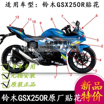 Suzuki State IV GSX250R-A Collage Guide Hood Stickler Side Cover Appliquing Original Factory Full Car Sticker Signage Apply