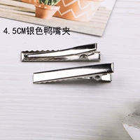 Серебряный, 4.5см