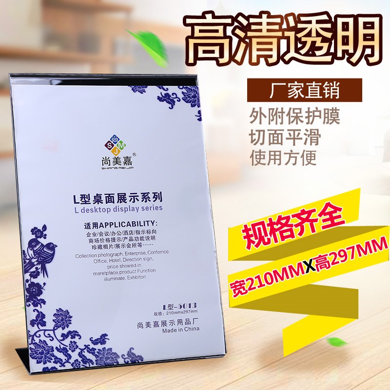 A4 acrylic display stand strong magnetic table a5 card table card table card table menu menu plate crystal a6 price Table sign