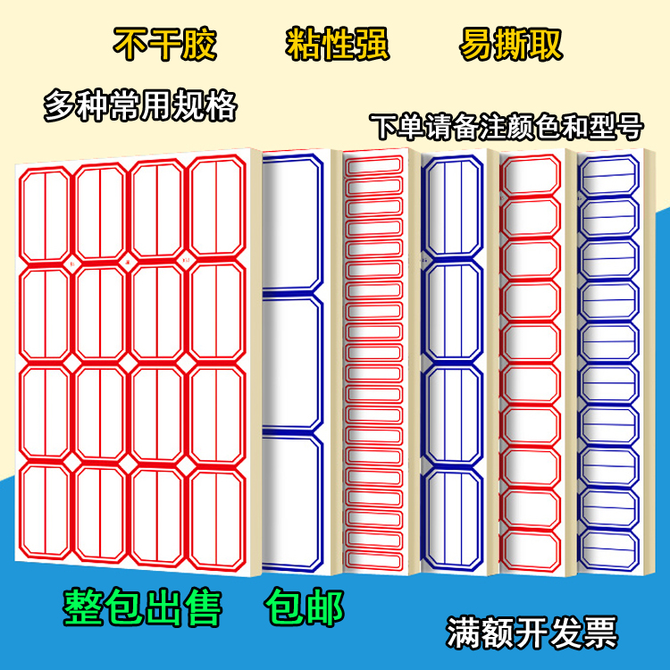 Xingli self-adhesive handwritten label paper commodity label sticker oral paper price label price sticker paper