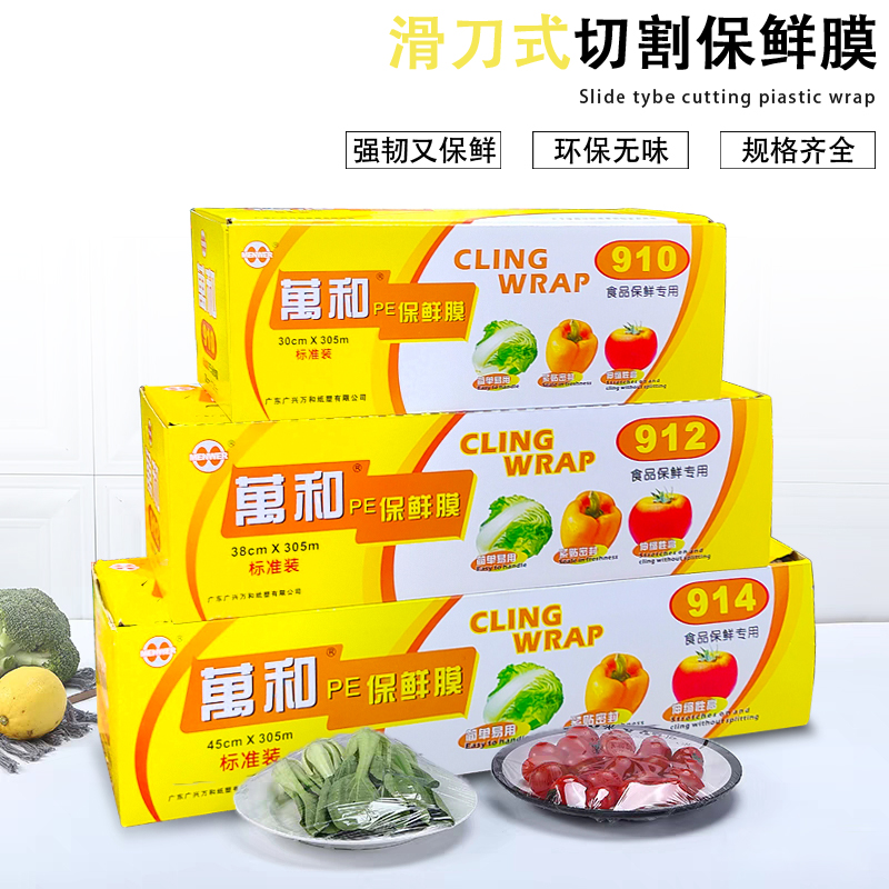 ten thousand and PE refreshing film 910912914 with sliding knife large roll with food grade restaurant hotel fruit vegetables-Taobao