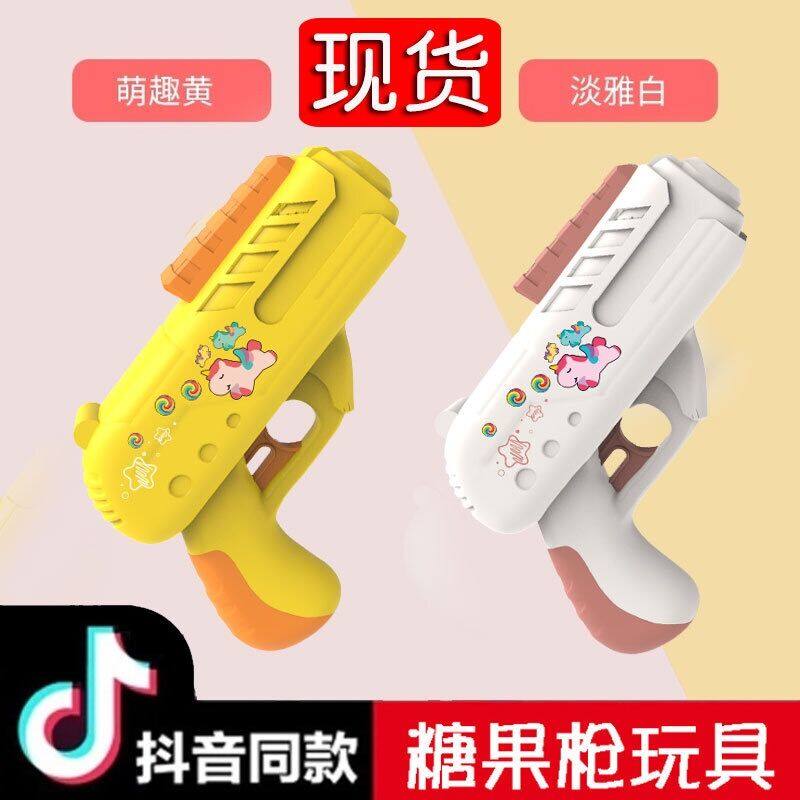 Candy gun toy vibrato same boyfriend and girlfriend net red lollipop gift creative surprise gift electric sugar gun