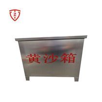 Stainless steel yellow sand box 304 stainless steel fire sand box Gas station Ship plant fire extinguishing special box equipment box