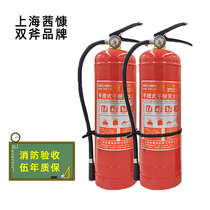 Shanghai Qiankang fire extinguisher double axe dry powder fire extinguisher 4KG office community property factory warehouse fire extinguisher