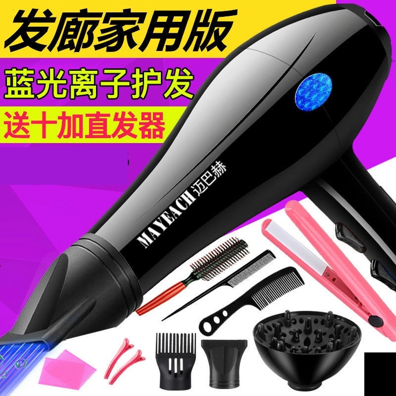 Hair dryer high power 9000w special negative ion hair care student dormitory hot and cold blue light does not hurt hair