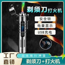 New type on-board razors for high-end men 2021 New electric shave knife dual-use fine steel ultra clean