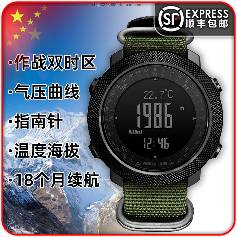 Mountaineering swimming multi-function watch air pressure curve altitude compass finger north electronic compass sports watch
