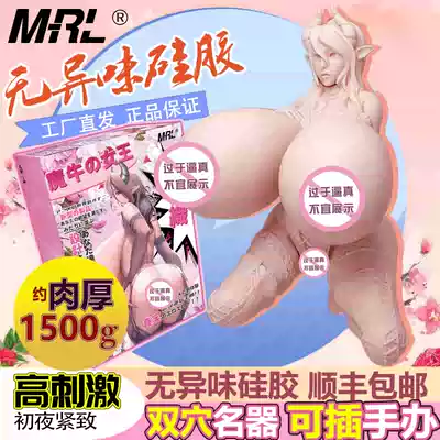 MRL small solid silicone baby adult male doll model can be inserted into anime doll secondary sex doll