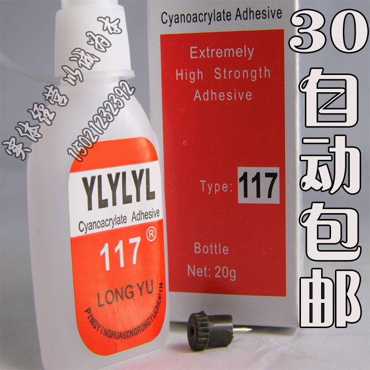 117 glue special adhesive glue 502 glue fast instantaneous adhesive strong rubber wholesale