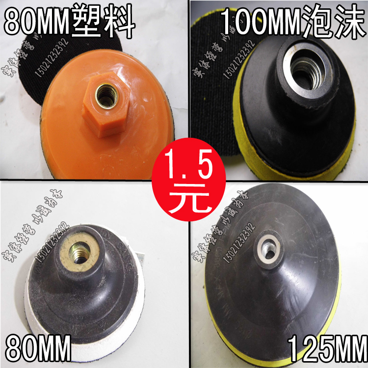 Electric Fluff Sand Paper Suction Disc Self - stick Pallet Water Fracture Rollet 80 - 180