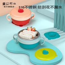 Baby water injection insulation bowl stainless steel band suction cup bowl eat rice bowl anti-fall and burn-proof accessory bowl Children cutlery suit
