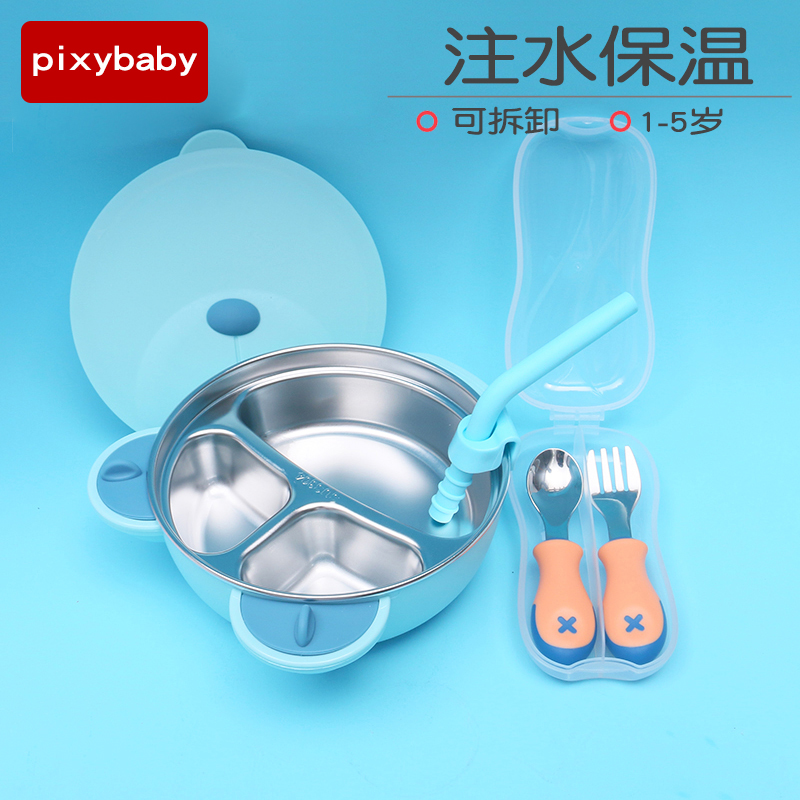 Baby baby children's eating bowl tableware set stainless steel curved spoon and fork detachable water injection insulation bowl suction cup type