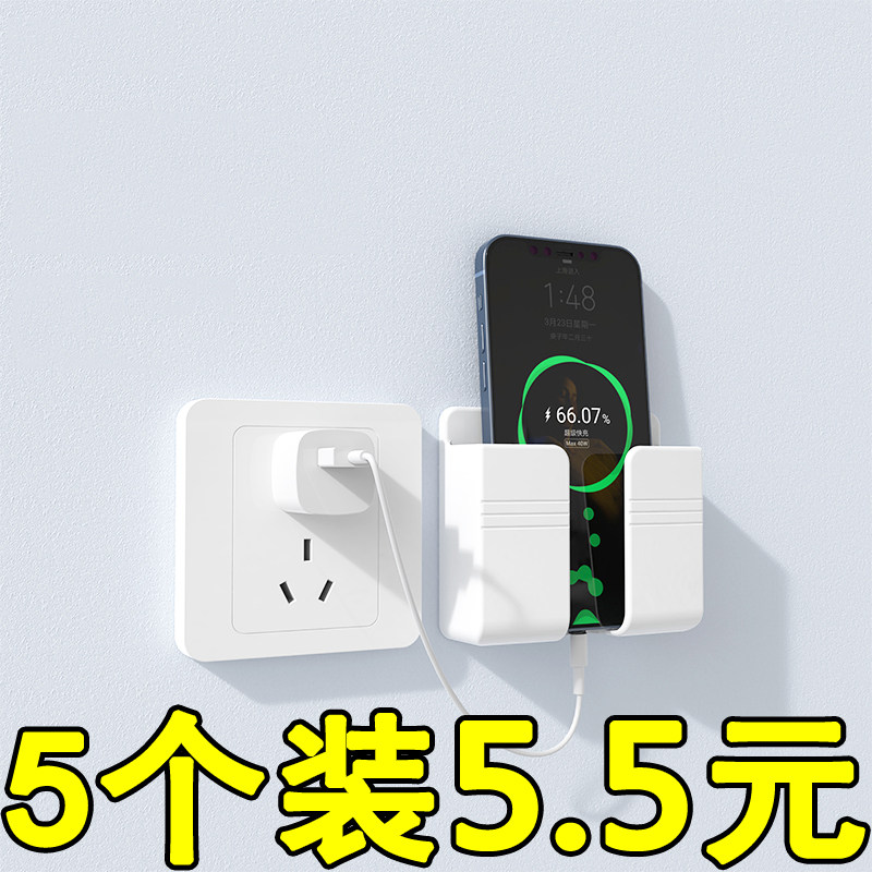 Punch-free bedside mobile phone charging bracket wall-mounted shelf wall nail-free paste home bedroom support frame