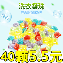 Laundry coagulation beads fragrance type long-lasting incense net red clothing cleaning liquid Bacteria and mites concentrated laundry beads laundry liquid