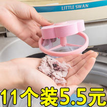 Household filter bag Washing machine special hair remover Cleaning washing clothes debris Hair floating object filter fine mesh