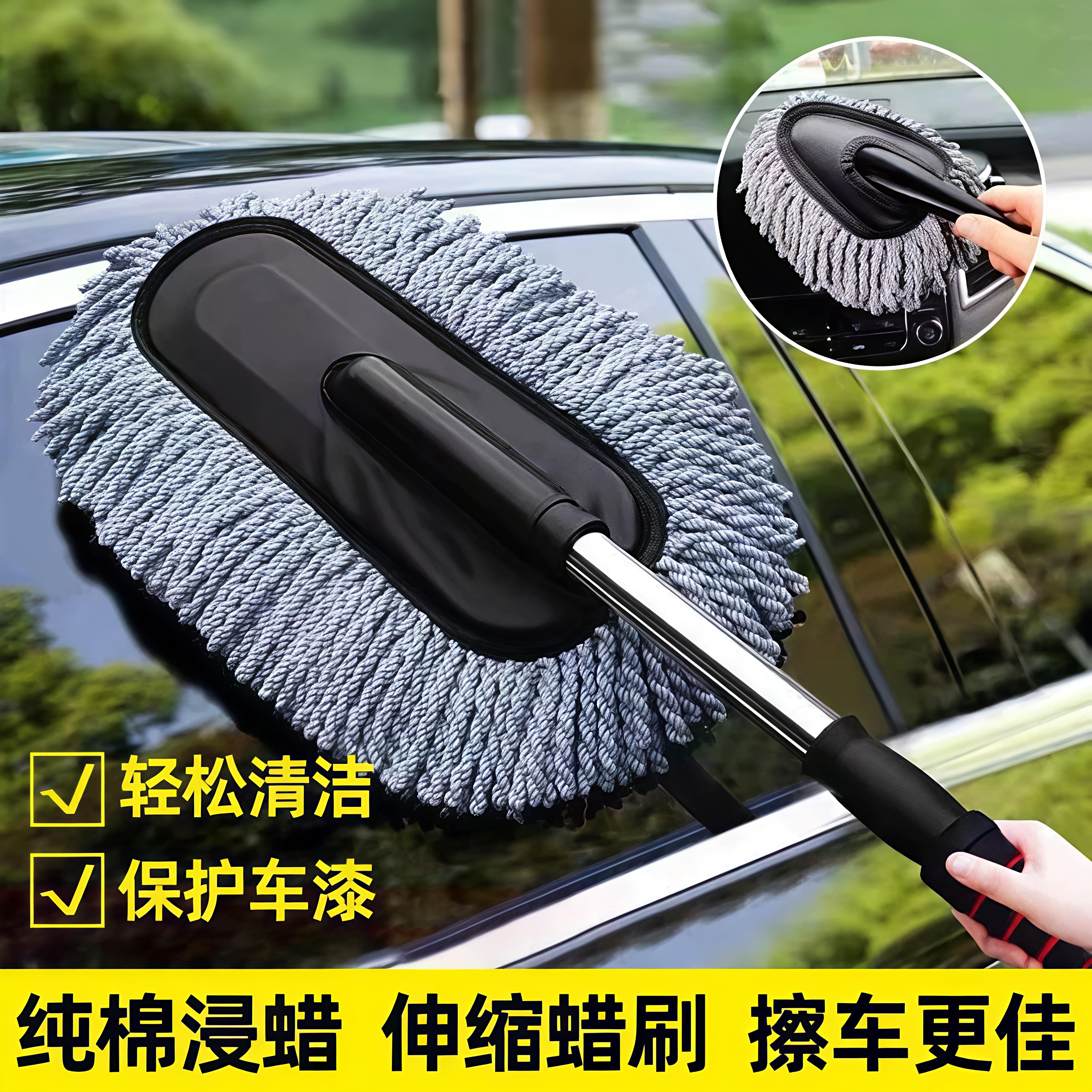 汽车除尘掸擦车神器汽车用品洗车拖把家车两用扫灰尘洗车专用拖把