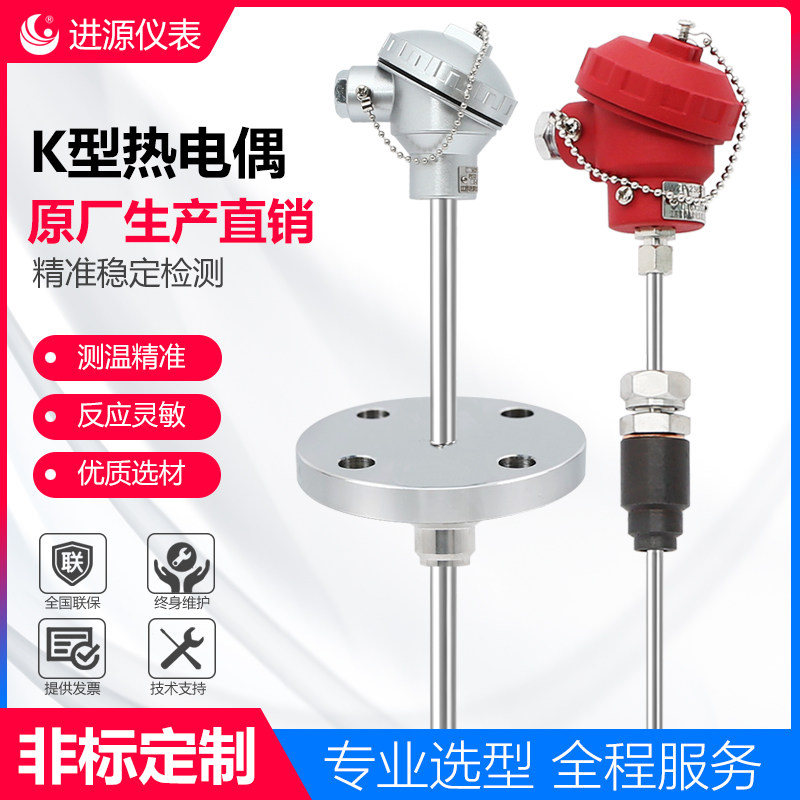 Stainless steel anti-corrosion K-type thermocouple probe high temperature resistant wear resistant and waterproof professional electrode sensor