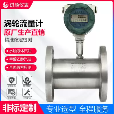 Wireless Remote Turbine Flowmeter Liquid Gas Threaded Clamp Digital Meter Liquid Flow Sensor