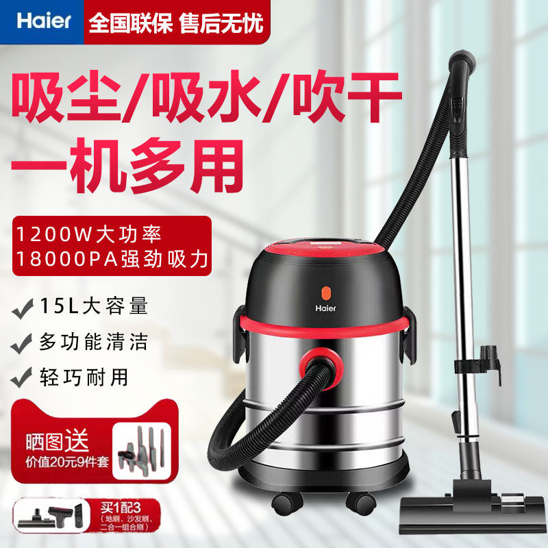 Haier vacuum cleaner T720 large suction high power dry and wet blowing three-use household car wash industrial bucket T715