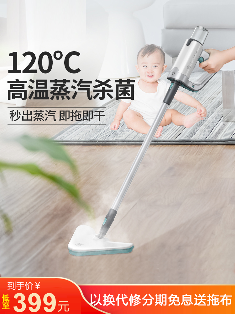 MKS steam mop household mopping machine Multi-function cleaning machine Hand-held high temperature wipe the ground to remove mites