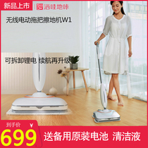 SWDK sprinkler wow ground click home wireless electric mop automatic rotating electric mop cleaner
