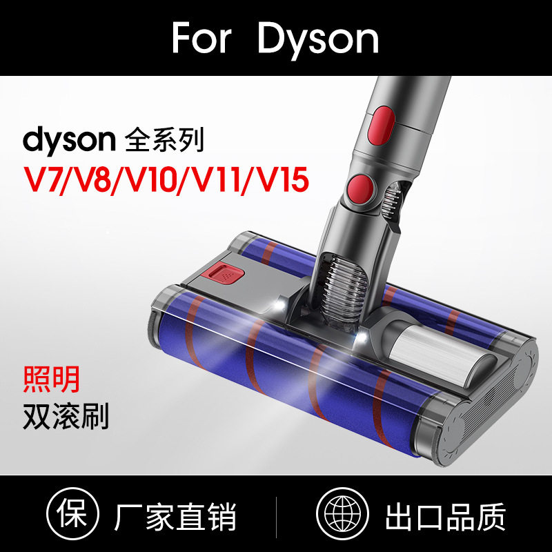 Suitable for Dyson V781011 vacuum cleaner accessories electric floor brush suction head soft velvet floor brush mop suction head pet brush