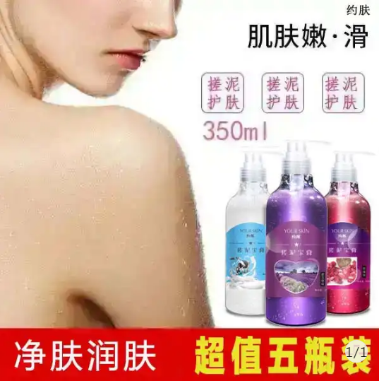 About skin rubbing about skin rose rubbing mud treasure bottle to remove dead skin rubbing mud treasure body horny deep cleaning five bottles 69