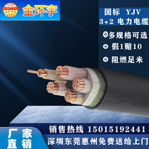 Shenzhen Jinhuanyu wire and cable pure copper national standard YJV-3 2 4 6 10 16 25 35-300 square meters