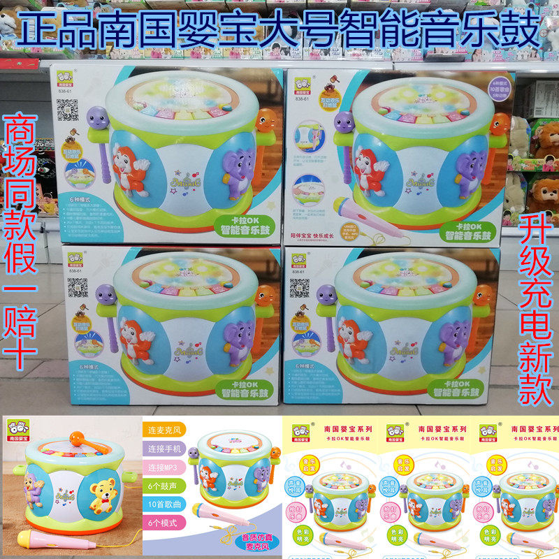South National Baby Treasure Music Light Pat Drum Rechargeable children Puzzle Baby Puzzle Baby Baby Multifunction Hand Drum Toy-Taobao