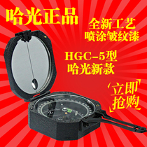 Harbin High Precision Geological Compass HGC - 5 Ha Guang Guide to Outdoor Motion Direction