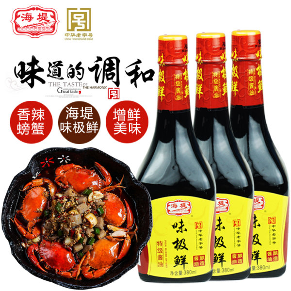 中华老字号 海堤 味极鲜酿造酱油 380ml*3瓶 优惠券折后¥14.9包邮(¥24.9-10) 中华老字号 海堤 味极鲜酿造酱油 380ml*3瓶 优惠券折后¥14.9包邮(¥24.9-10)