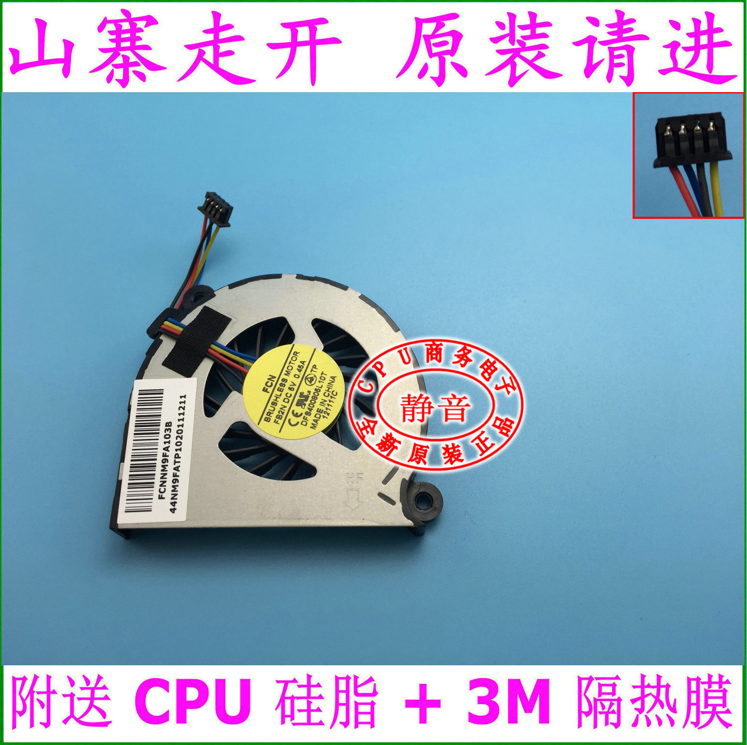 Mute original HP DM1-4000EG DM1-4100EG DM1-4200 DM1-4300 wind cooling fan