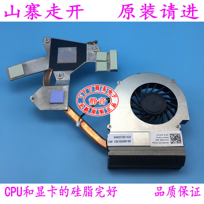New original temperature control Dell Inspiron M5020 M5030 N5020 N5030 cooling fan radiator tube