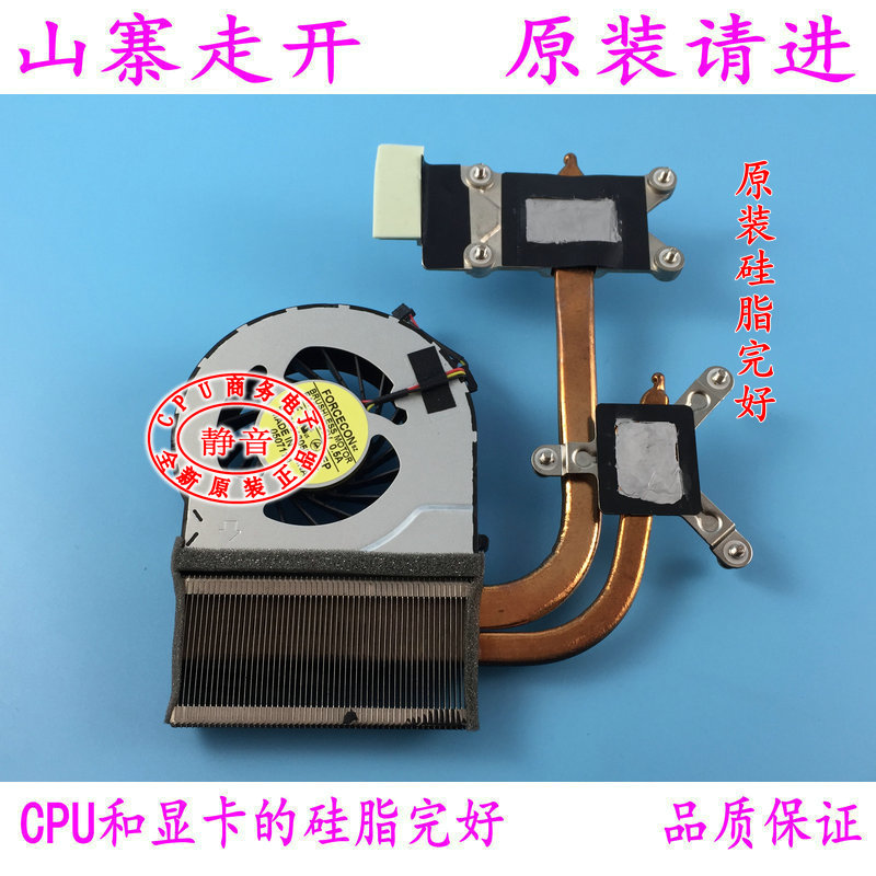 HP original Shenzhou QTH6 QTH6 A560P A560P K580P K580P DV6-3000 DV6-3000 DV7-4000 cooling fan