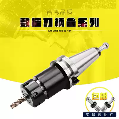 Machining center CNC tool holder BT40-ER32 ER40-300 tool holder ER tool holder CNC machining center lengthened