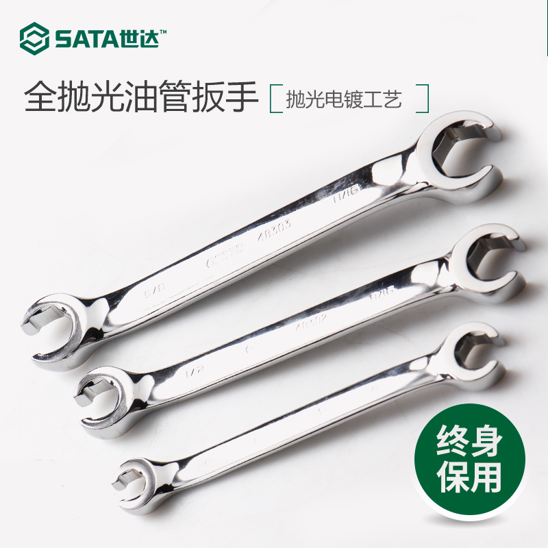 Shida Tool Dismantled Tubing Wrench Double Head Tubing Wrench 48200 48200 09031 48201 48201 48202