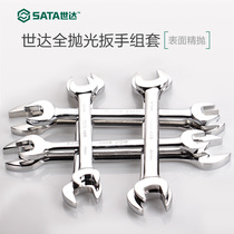 Shida Fully Polished Double Open-end Wrench Set Dead Wrench Set 09045-09029 08010 08009