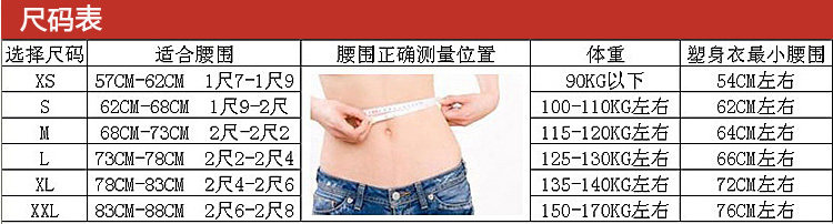 Corset amincissant - Ref 709445 Image 24